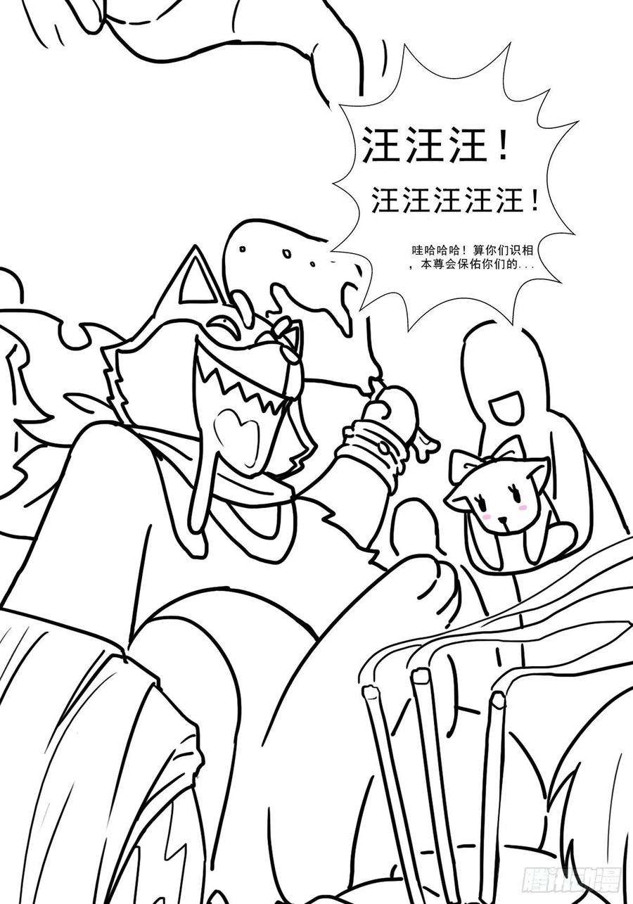 拯救世界吧！大叔（完结篇）偷渡的实验成果