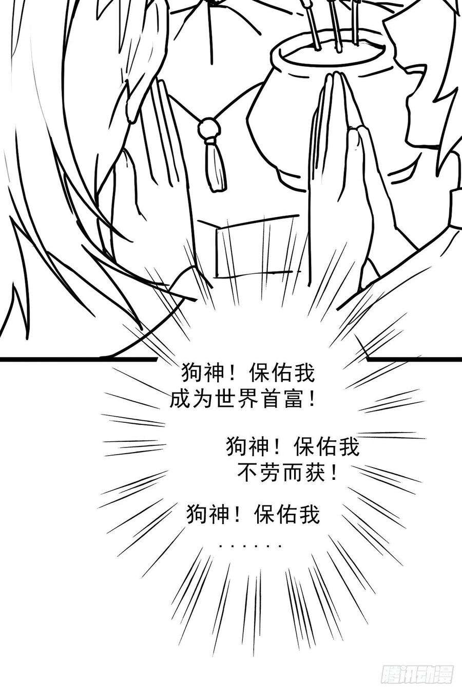 拯救世界吧！大叔（完结篇）偷渡的实验成果