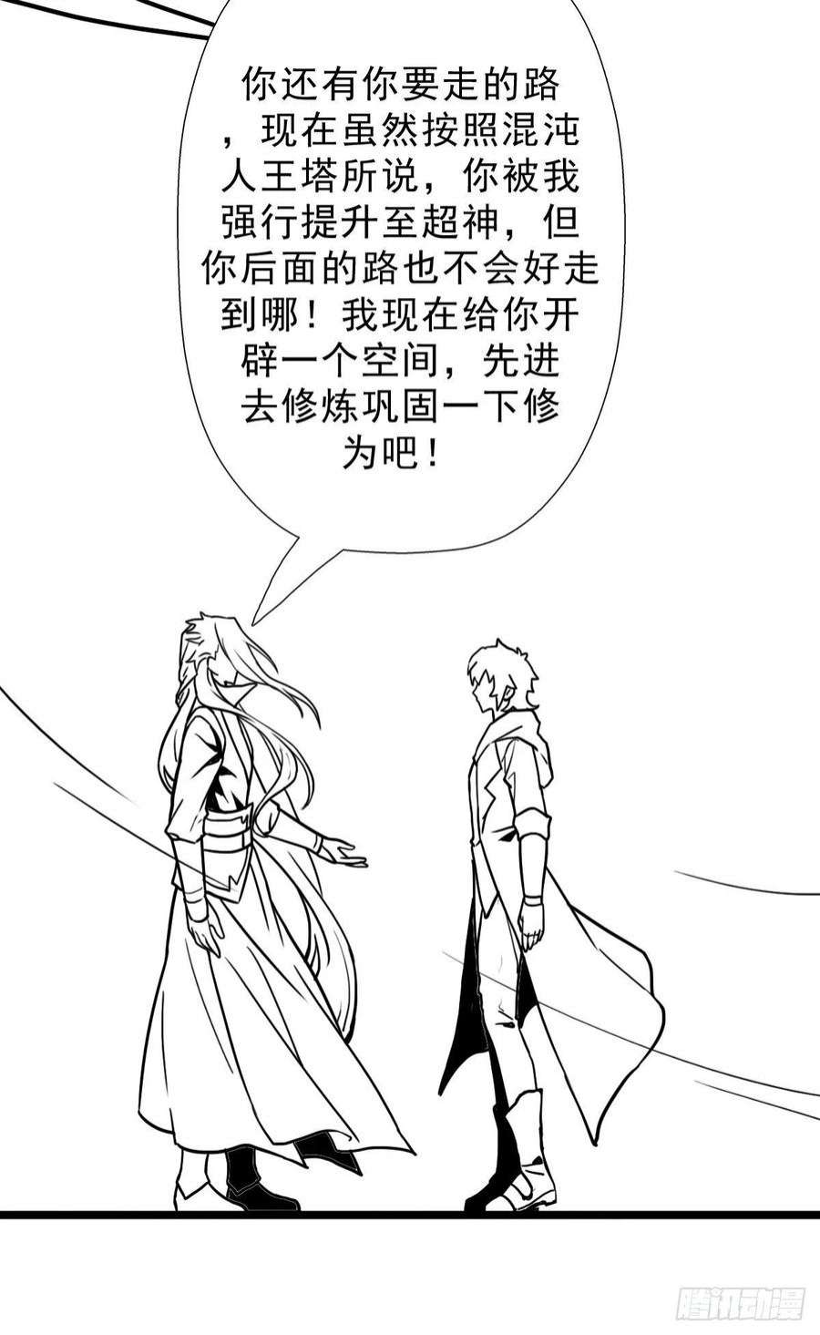 拯救世界吧！大叔（完结篇）偷渡的实验成果