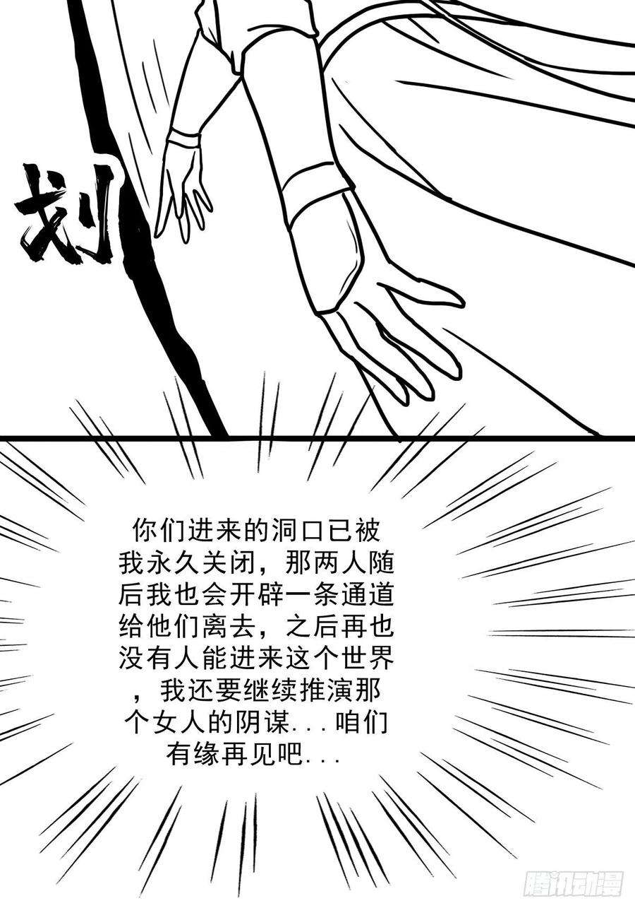 拯救世界吧！大叔（完结篇）偷渡的实验成果