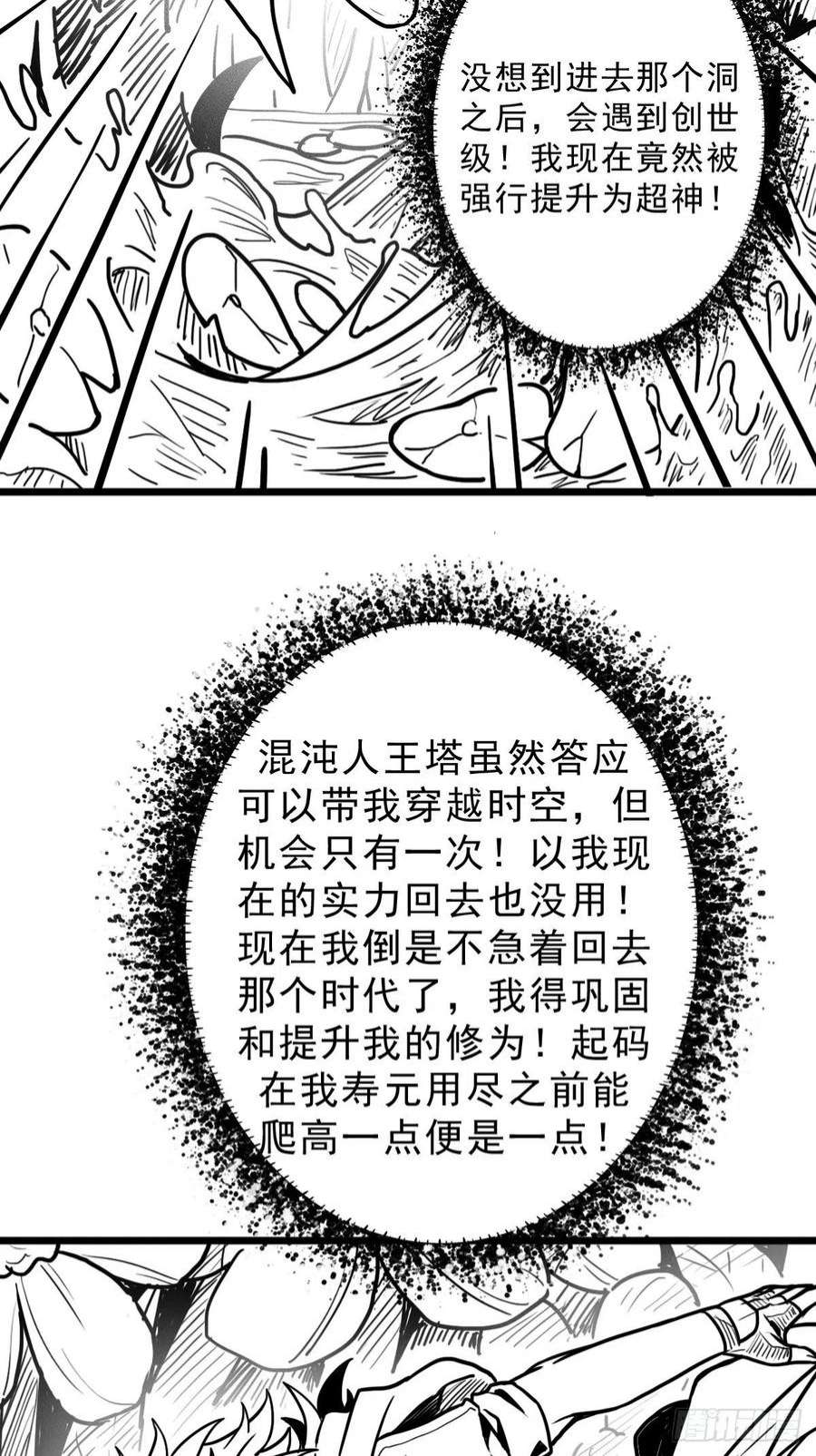 拯救世界吧！大叔（完结篇）偷渡的实验成果