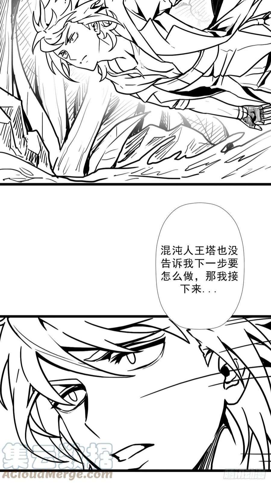 拯救世界吧！大叔（完结篇）偷渡的实验成果