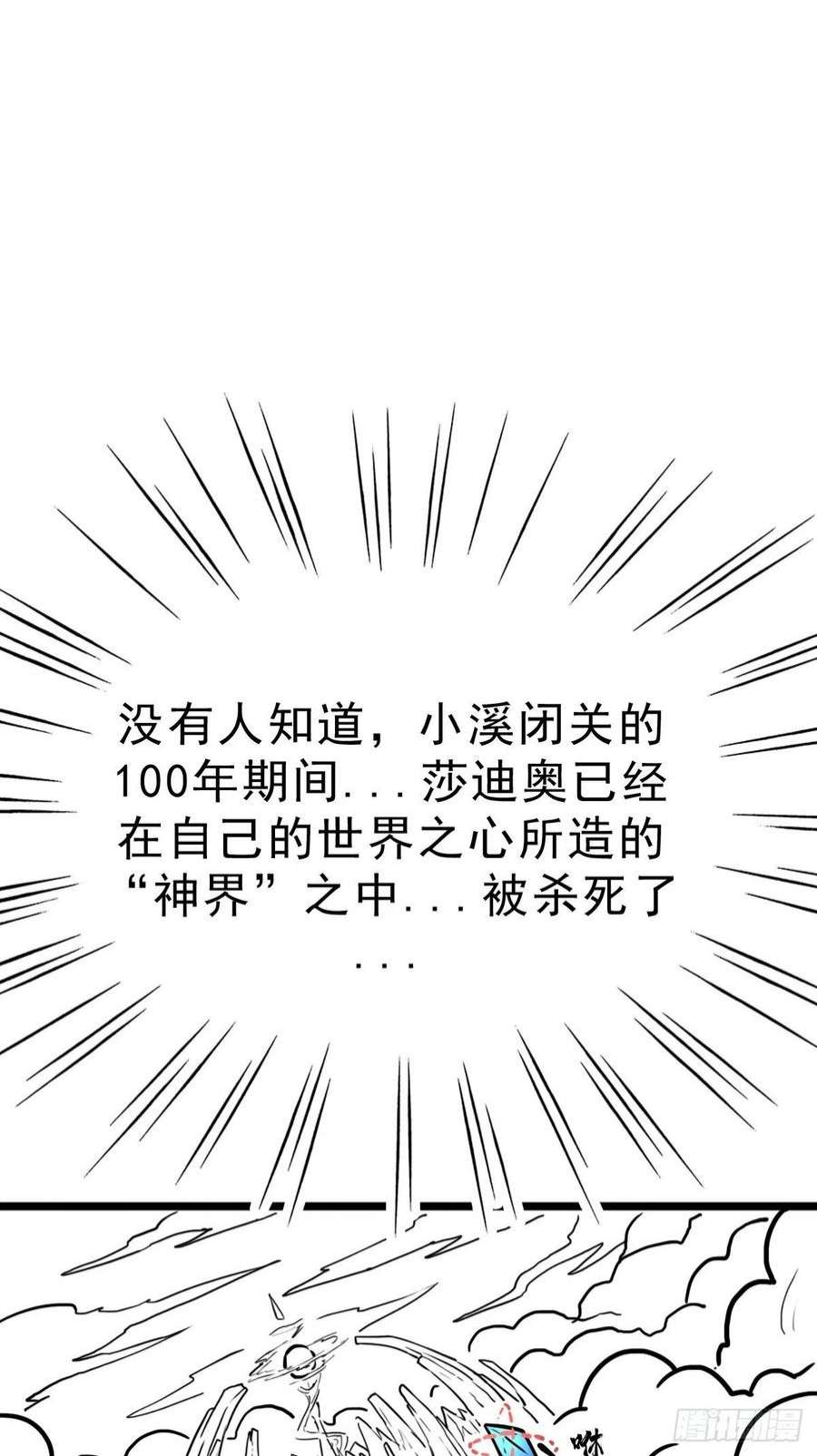 拯救世界吧！大叔（完结篇）偷渡的实验成果