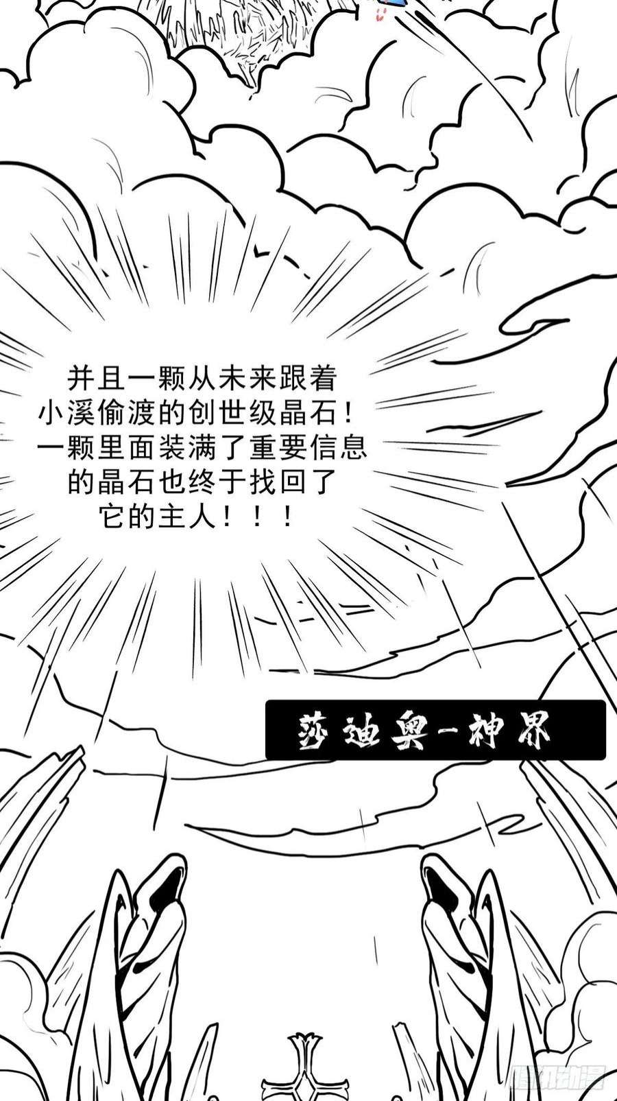 拯救世界吧！大叔（完结篇）偷渡的实验成果
