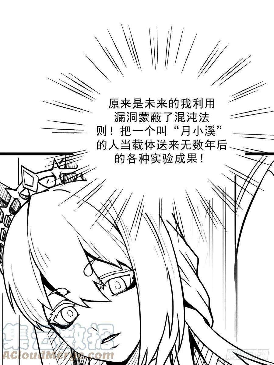 拯救世界吧！大叔（完结篇）偷渡的实验成果