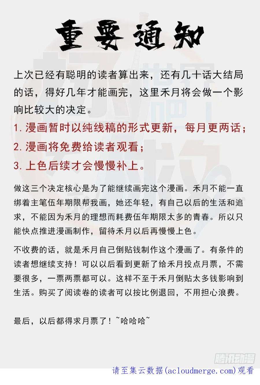 拯救世界吧！大叔（完结篇）偷渡的实验成果