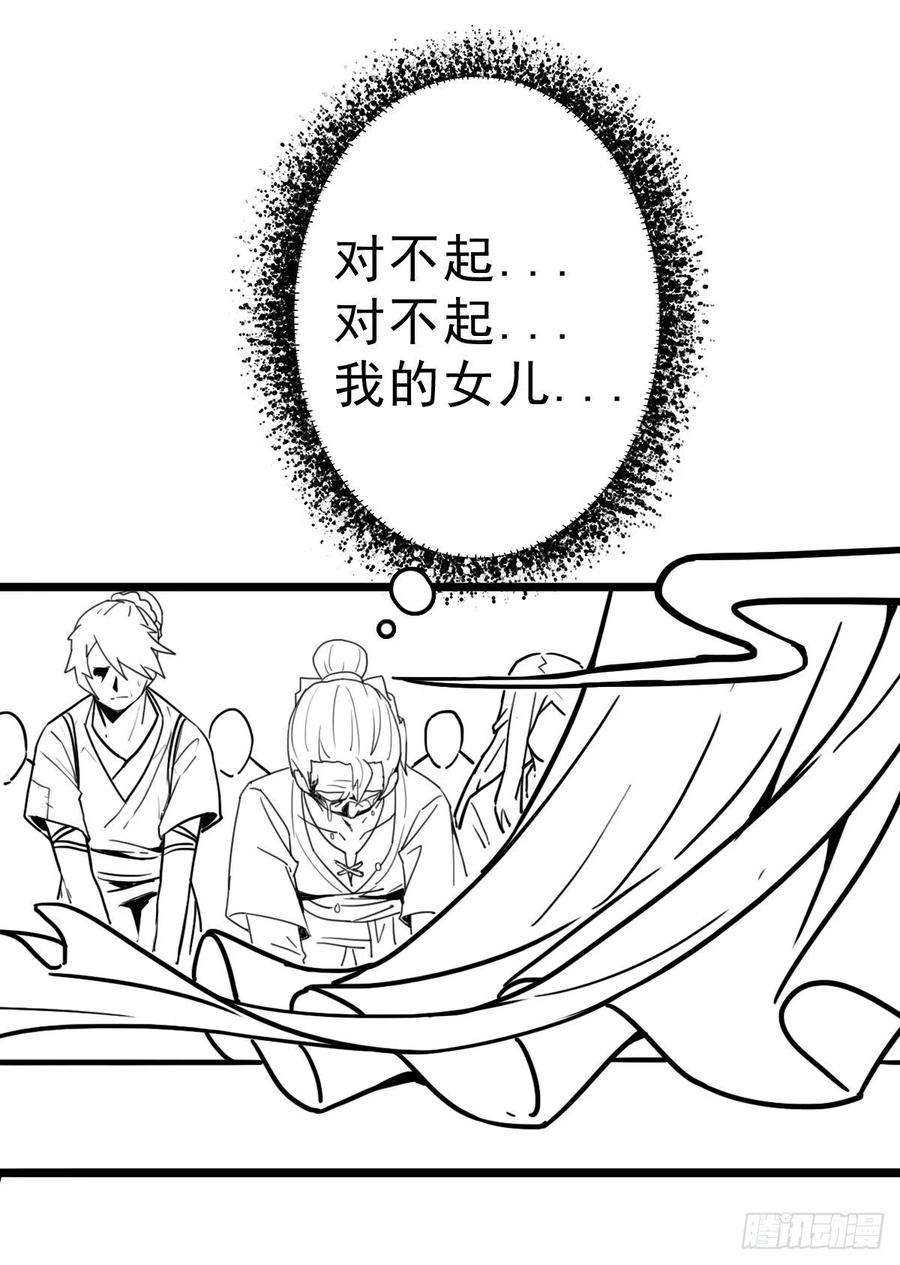 拯救世界吧！大叔（完结篇）皇瑛！等我！