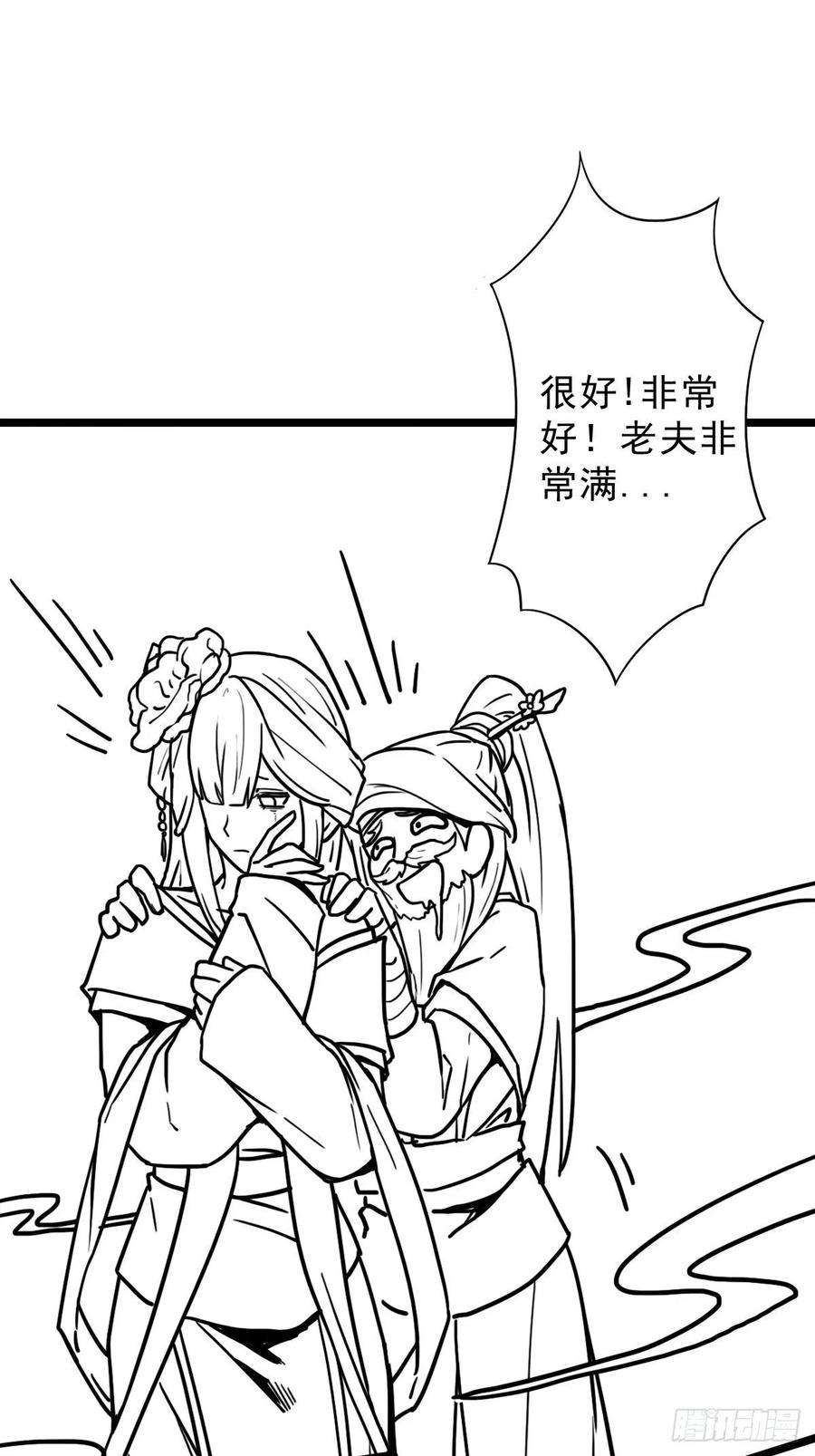 拯救世界吧！大叔（完结篇）皇瑛！等我！