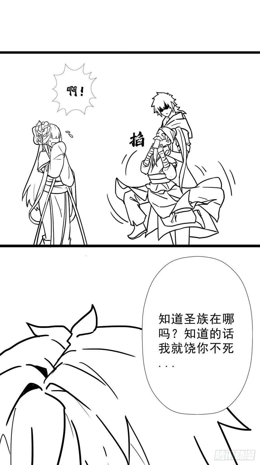 拯救世界吧！大叔（完结篇）皇瑛！等我！