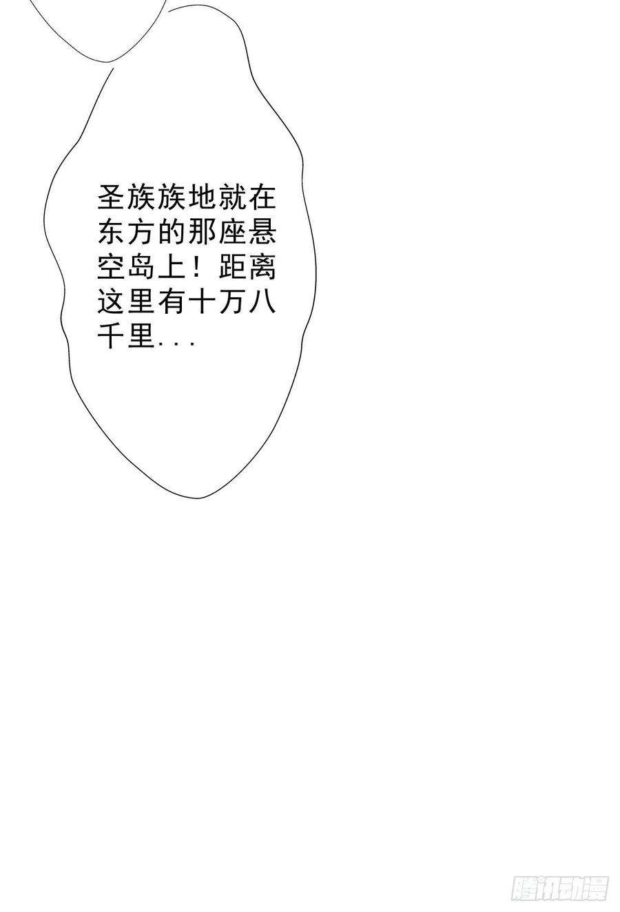 拯救世界吧！大叔（完结篇）皇瑛！等我！