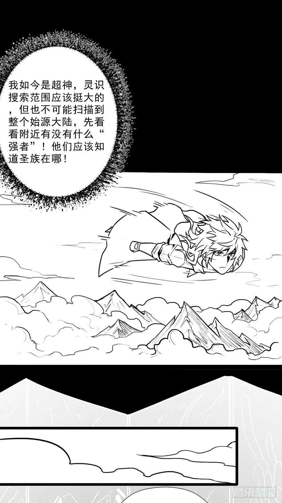 拯救世界吧！大叔（完结篇）皇瑛！等我！