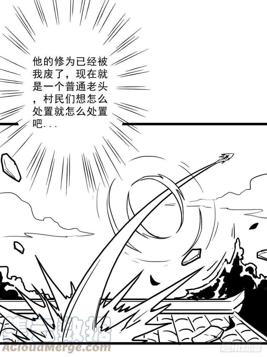 拯救世界吧！大叔（完结篇）皇瑛！等我！