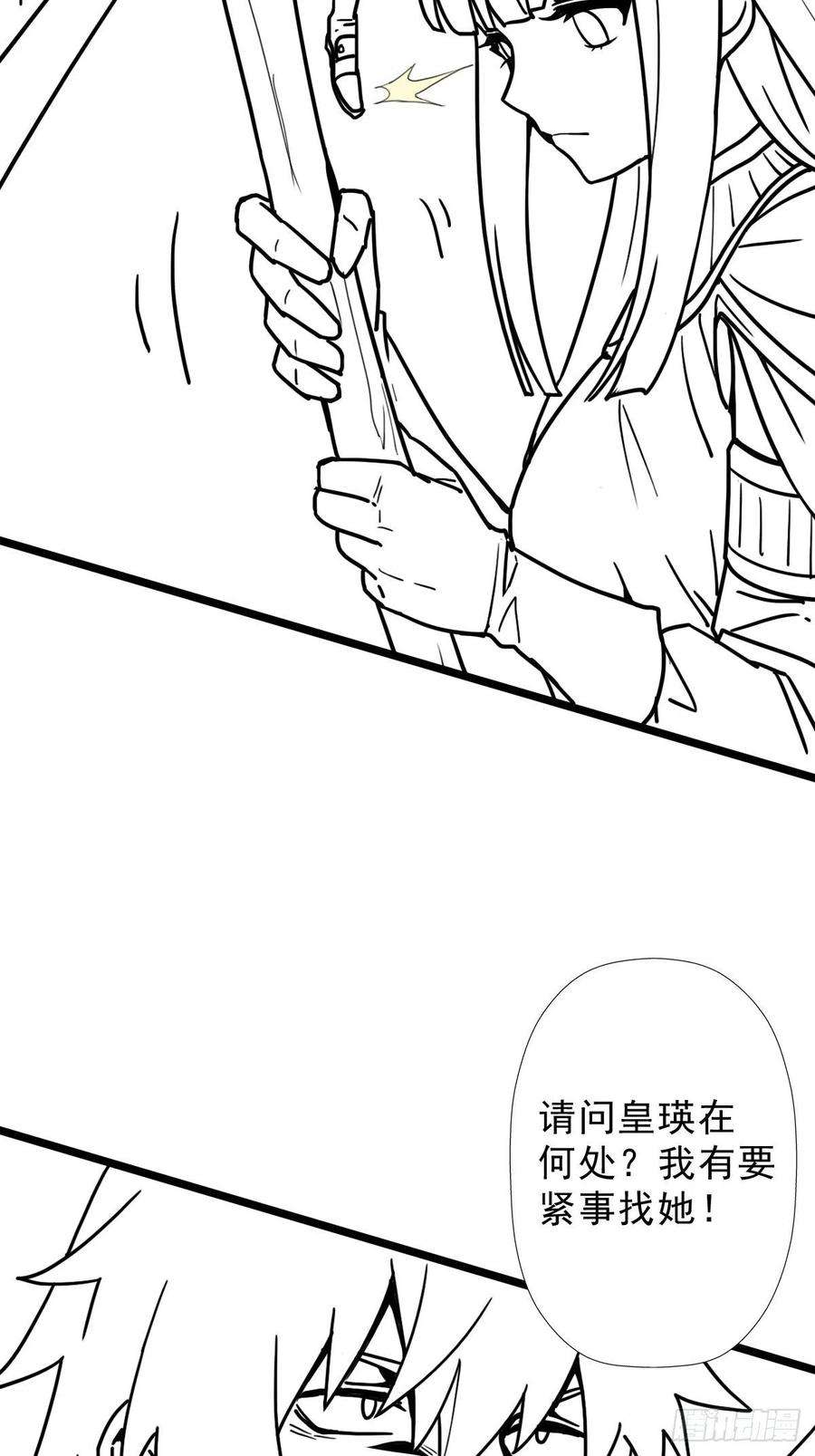 拯救世界吧！大叔（完结篇）皇瑛！等我！