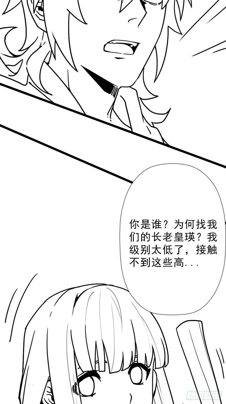 拯救世界吧！大叔（完结篇）皇瑛！等我！