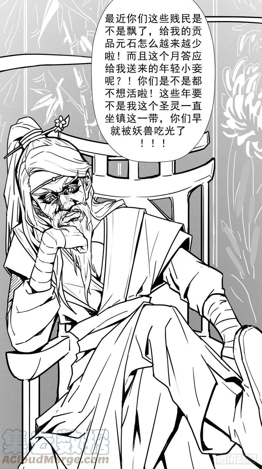 拯救世界吧！大叔（完结篇）皇瑛！等我！