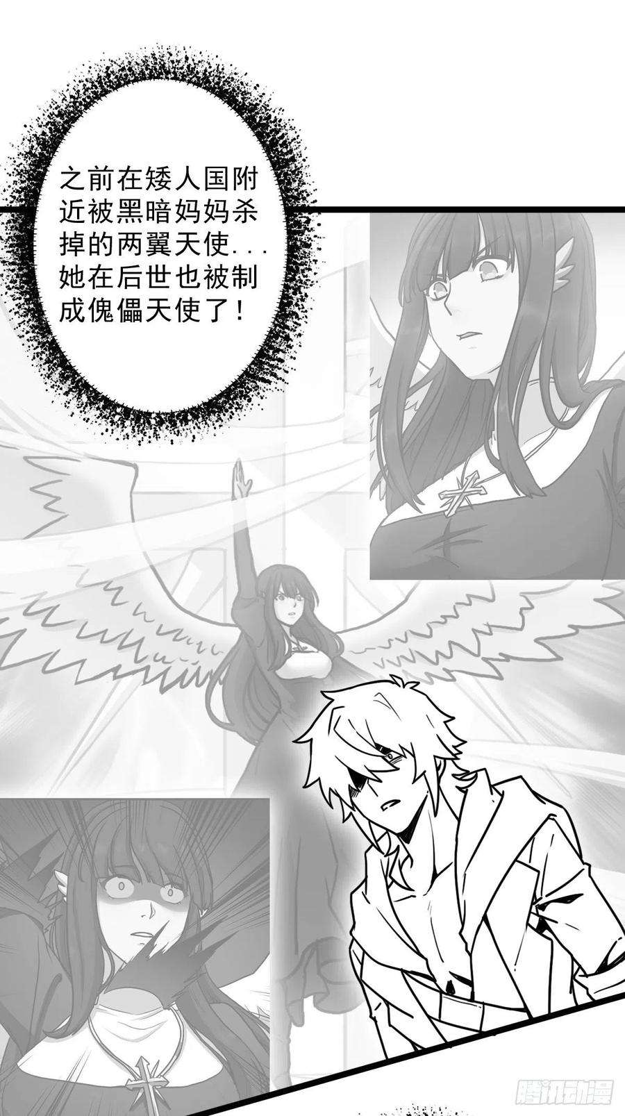 拯救世界吧！大叔（完结篇）皇瑛！等我！