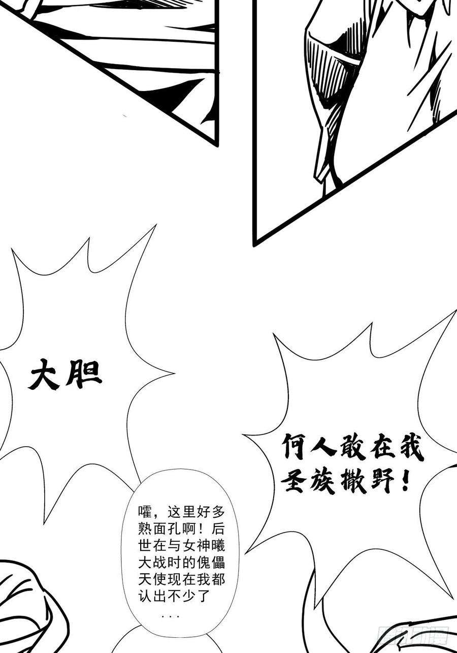 拯救世界吧！大叔（完结篇）皇瑛！等我！