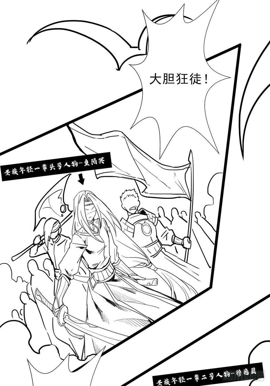 拯救世界吧！大叔（完结篇）皇瑛！等我！