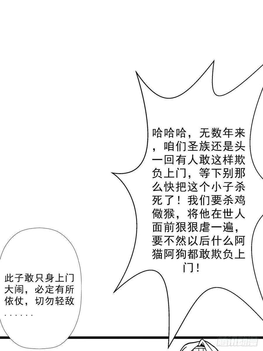 拯救世界吧！大叔（完结篇）皇瑛！等我！