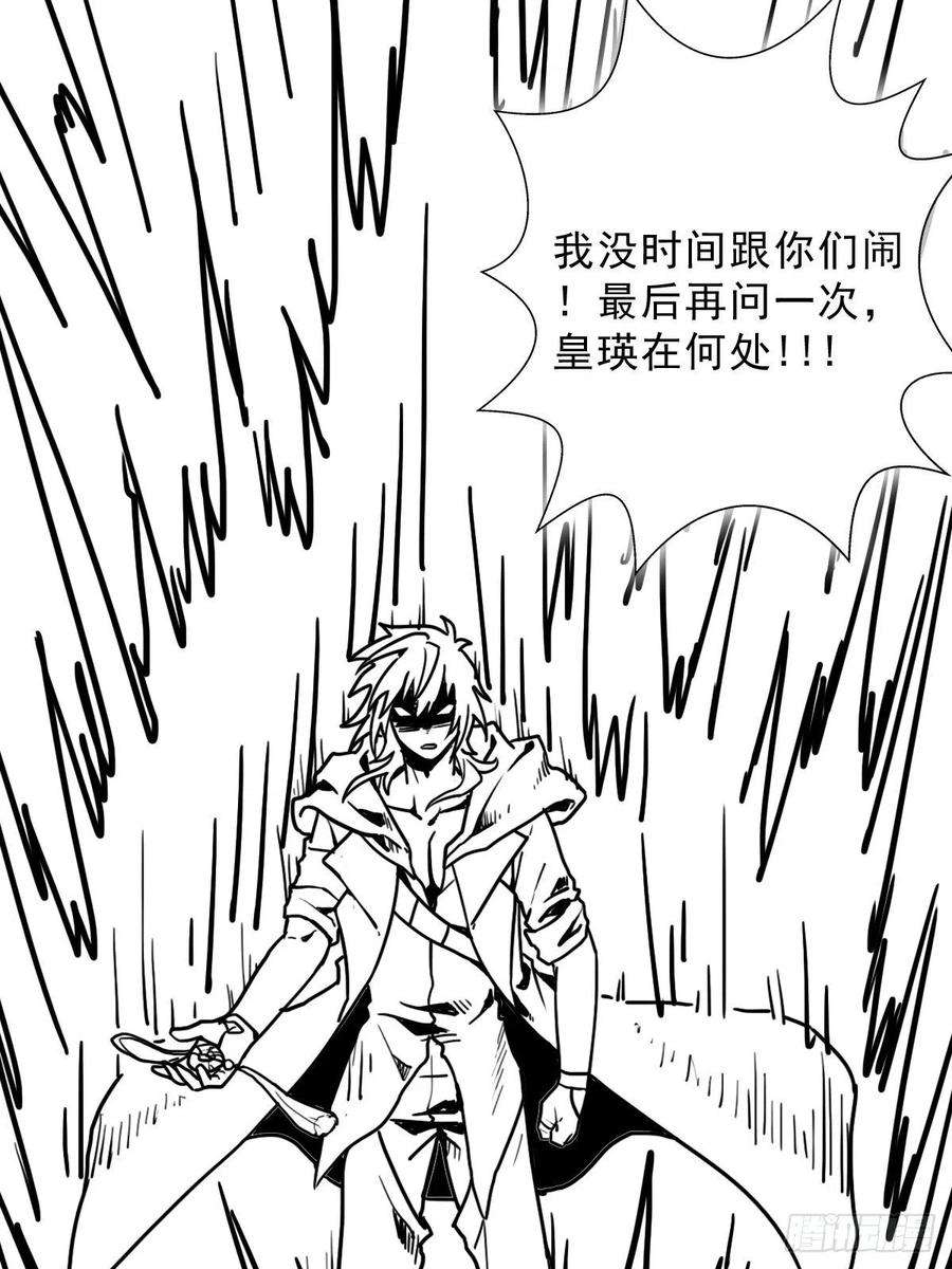 拯救世界吧！大叔（完结篇）皇瑛！等我！