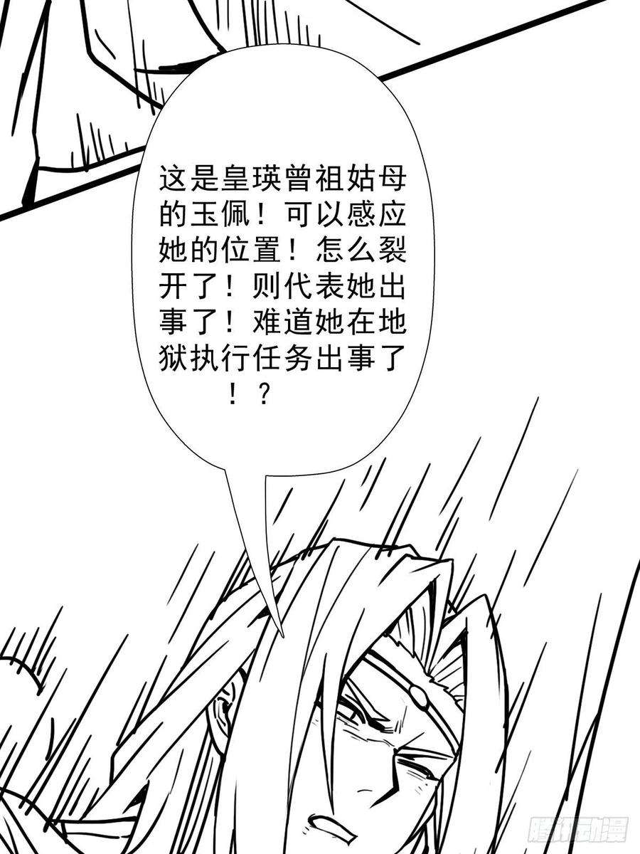 拯救世界吧！大叔（完结篇）皇瑛！等我！