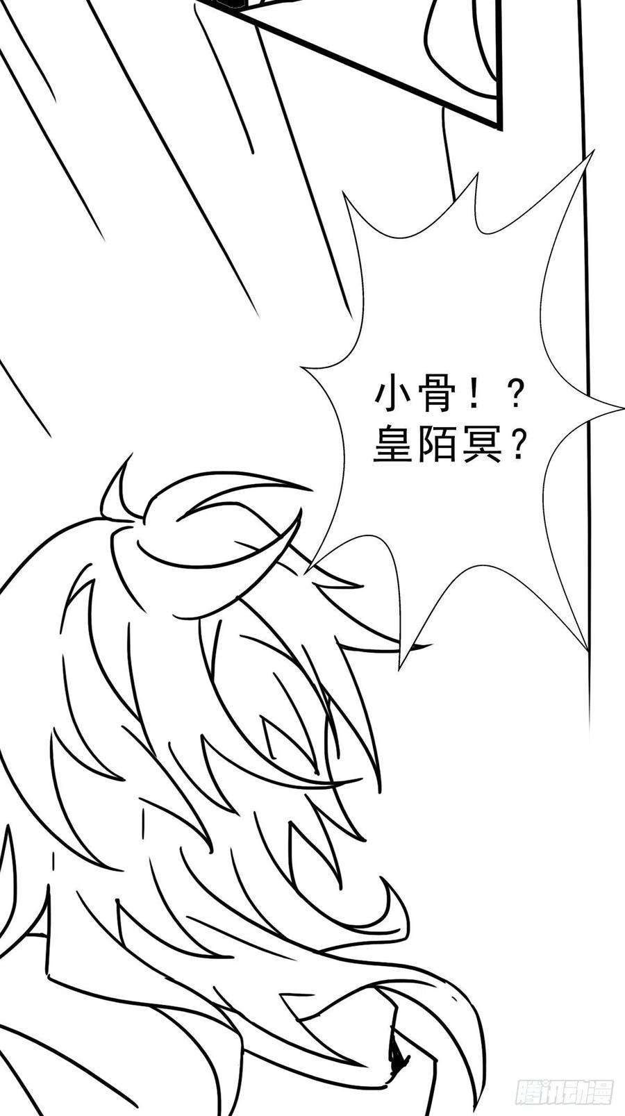 拯救世界吧！大叔（完结篇）皇瑛！等我！