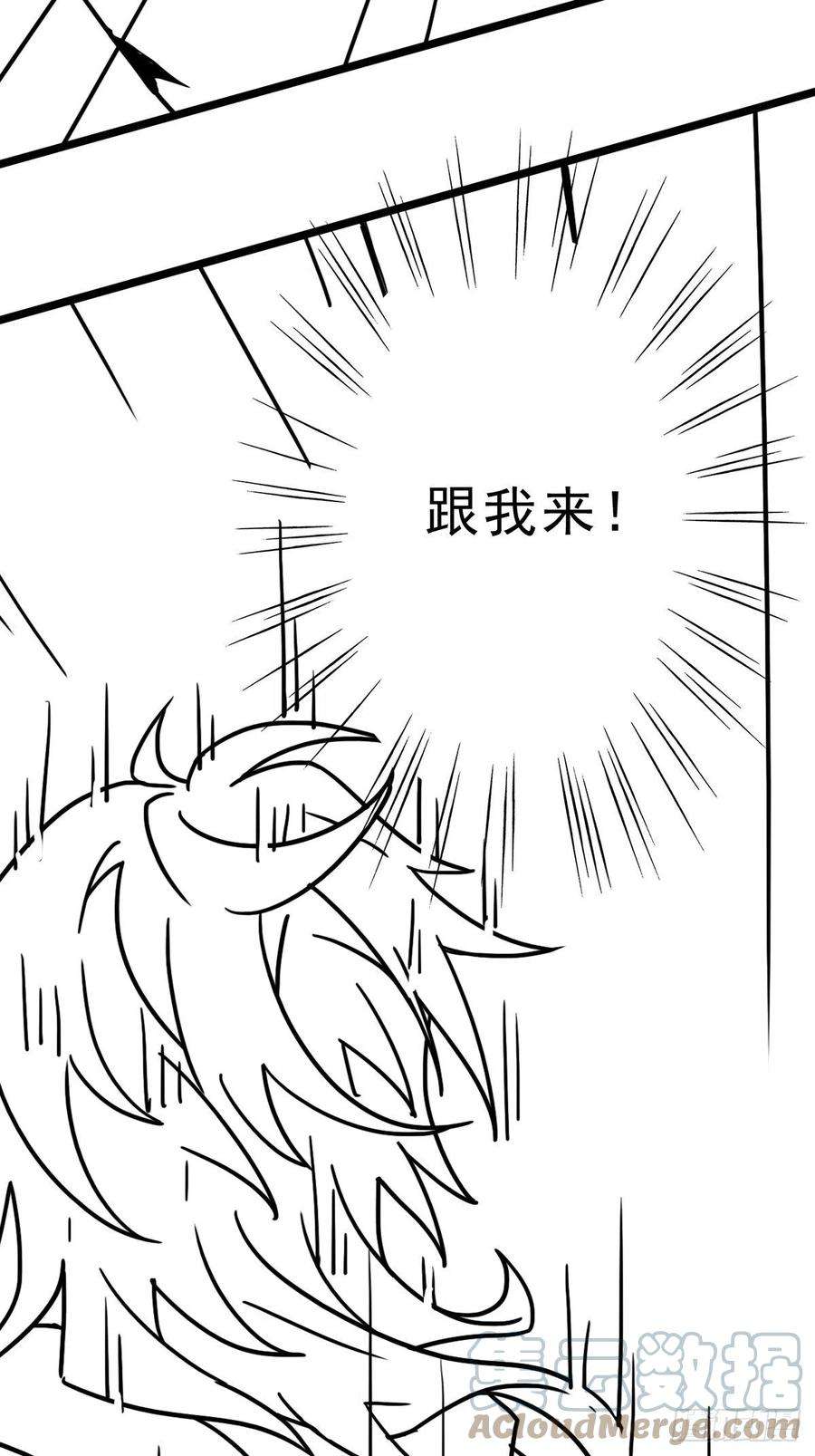 拯救世界吧！大叔（完结篇）皇瑛！等我！