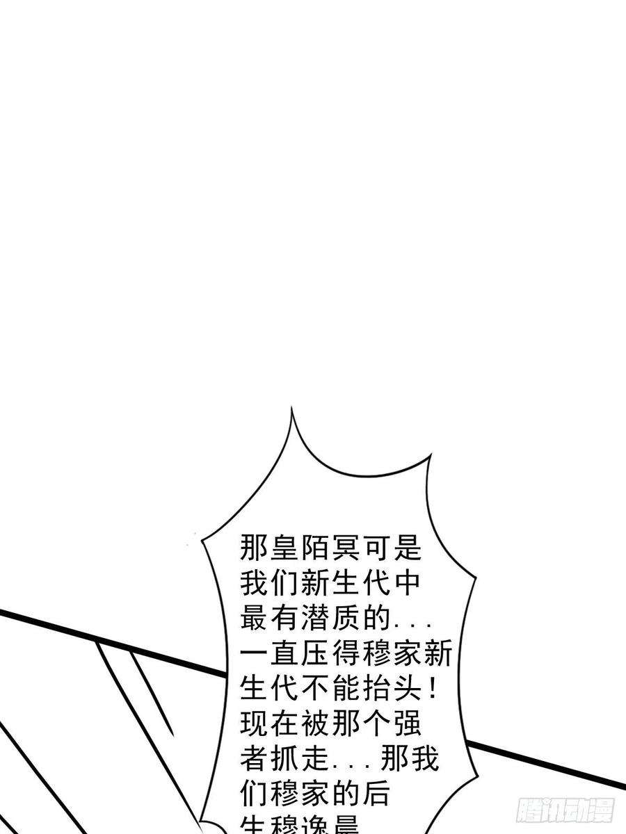 拯救世界吧！大叔（完结篇）皇瑛！等我！