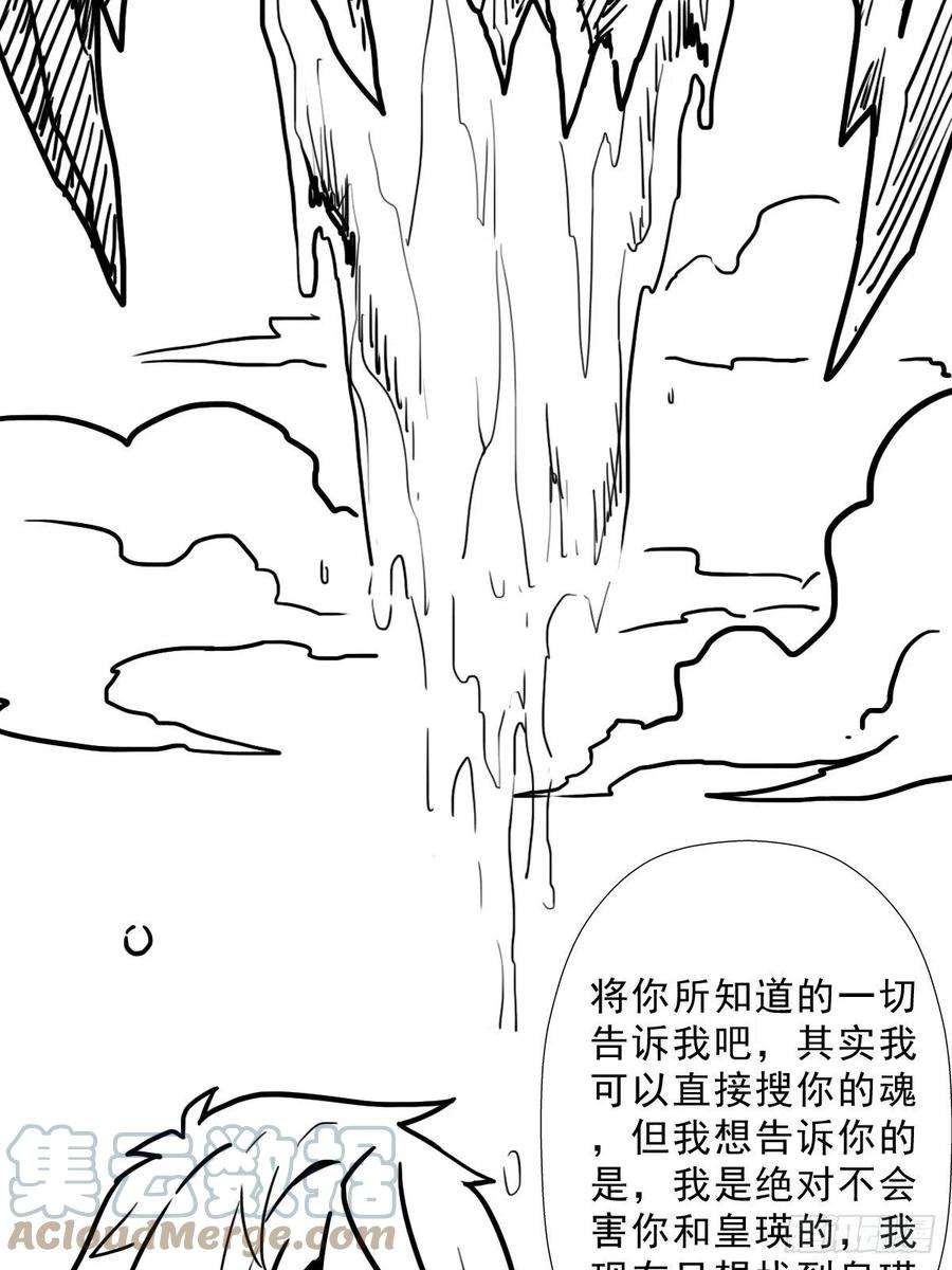 拯救世界吧！大叔（完结篇）皇瑛！等我！