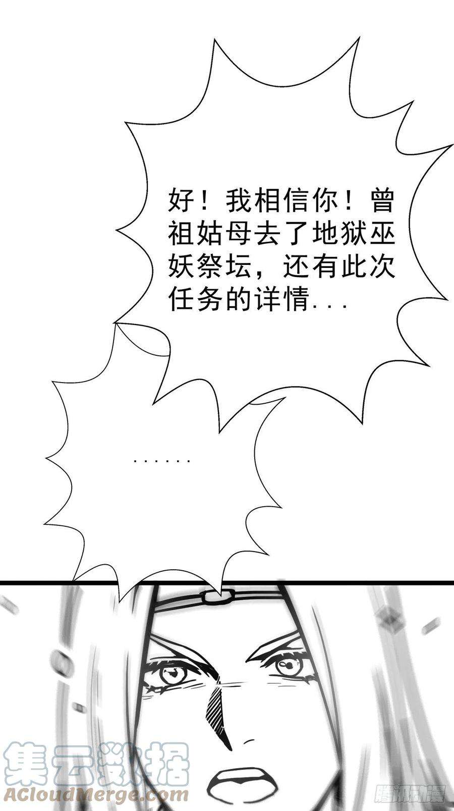 拯救世界吧！大叔（完结篇）皇瑛！等我！