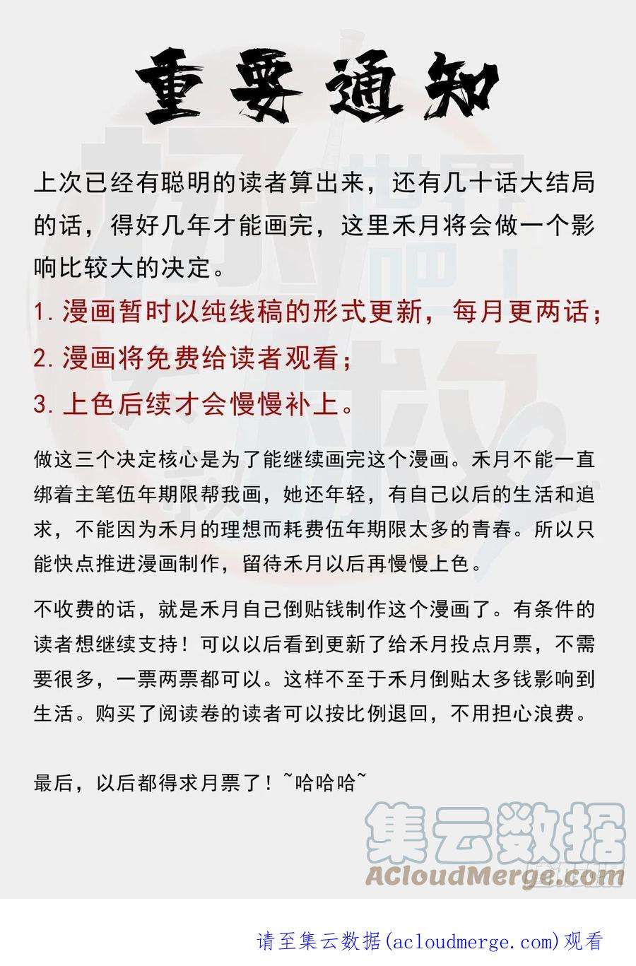 拯救世界吧！大叔（完结篇）皇瑛！等我！