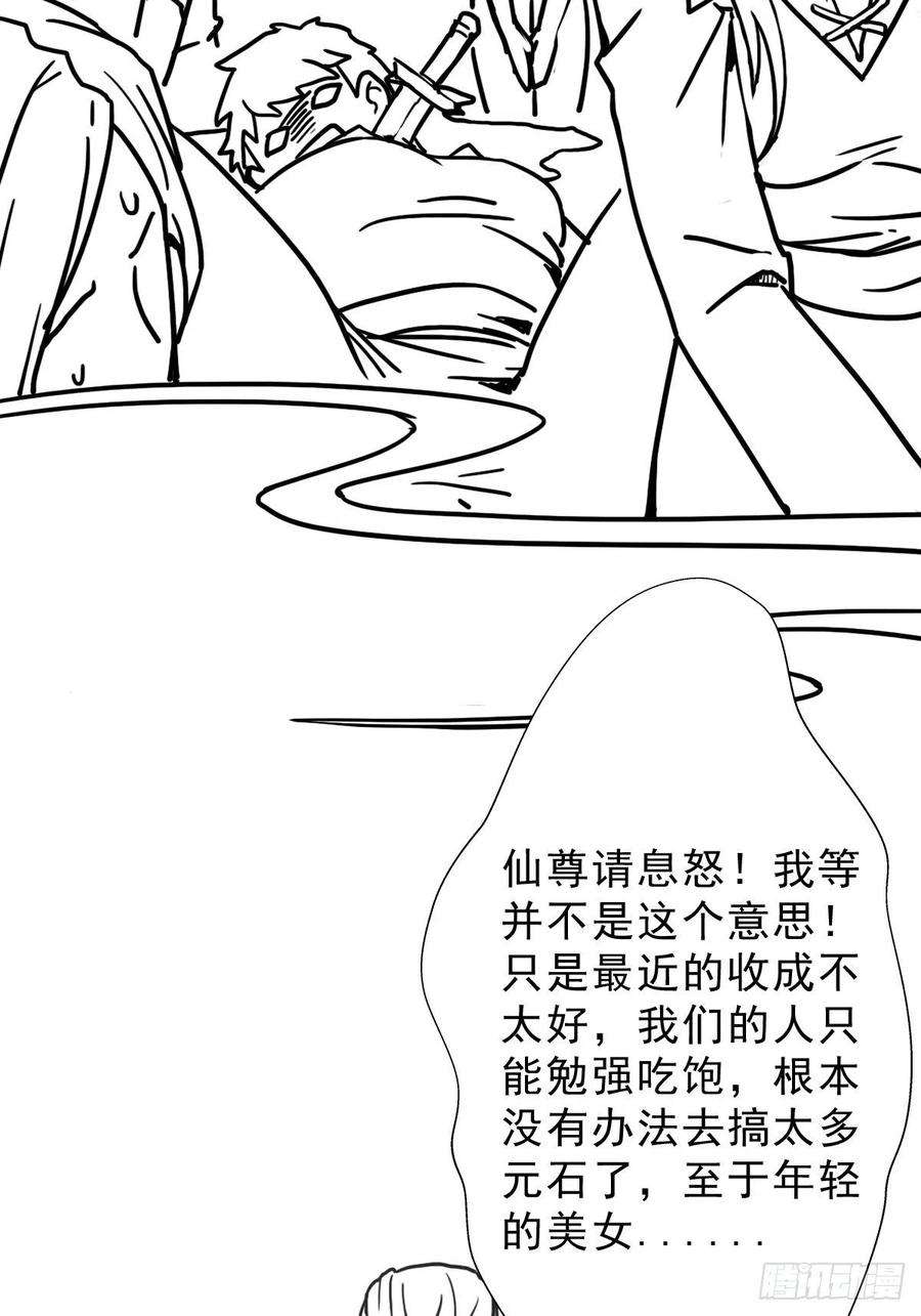 拯救世界吧！大叔（完结篇）皇瑛！等我！