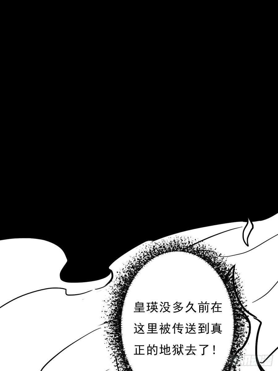 拯救世界吧！大叔（完结篇）皇瑛！等我！（二）