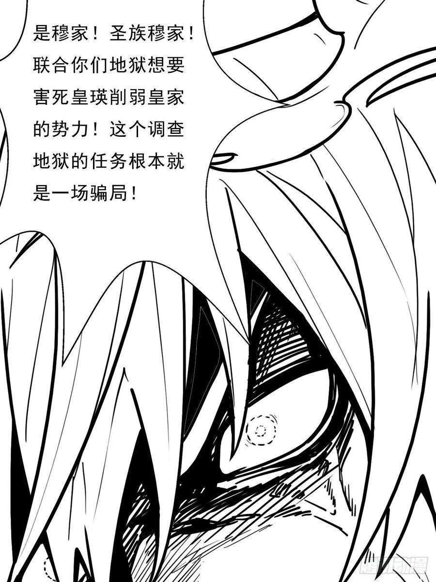 拯救世界吧！大叔（完结篇）皇瑛！等我！（二）