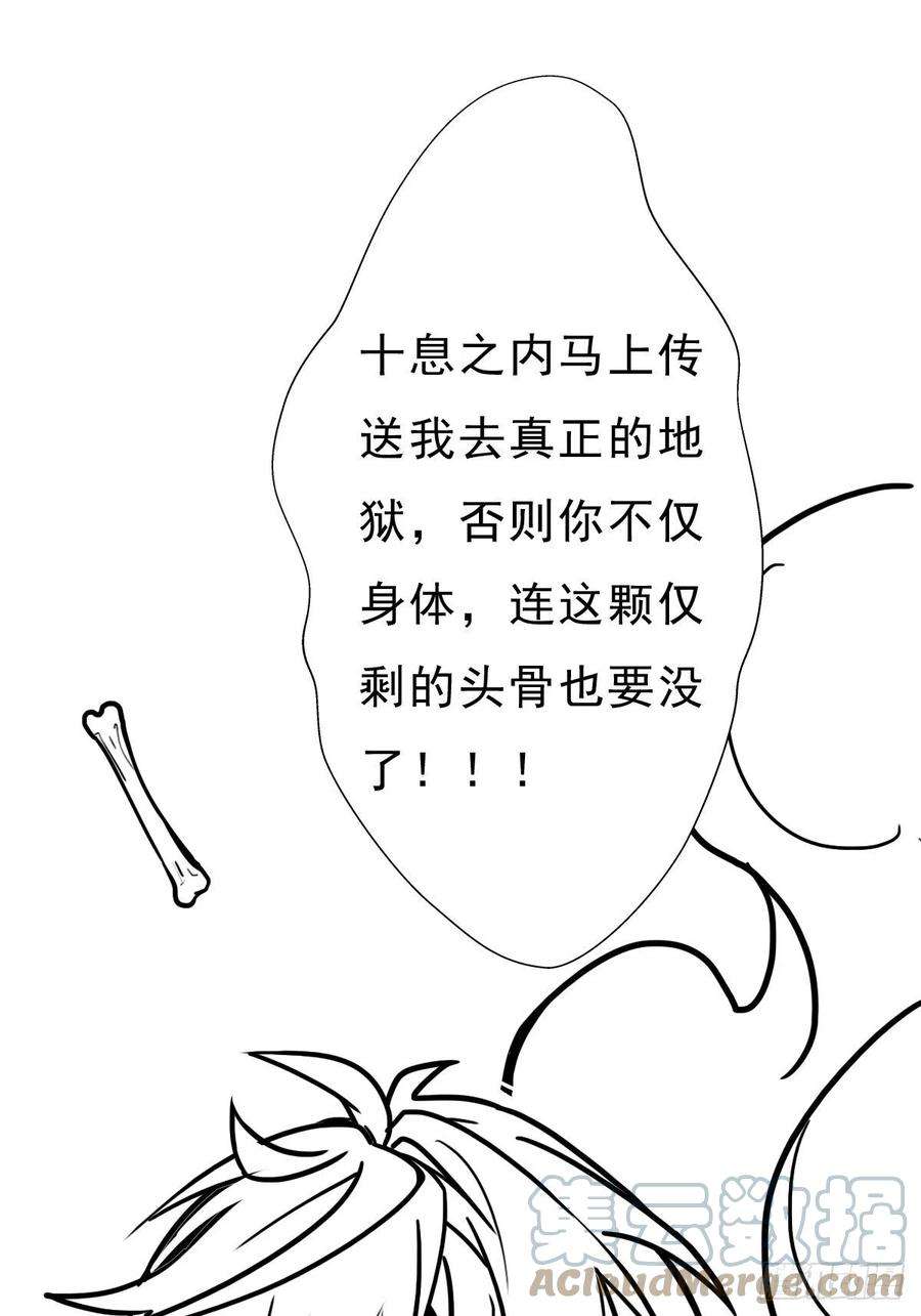 拯救世界吧！大叔（完结篇）皇瑛！等我！（二）
