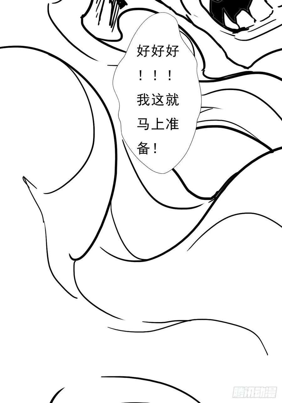 拯救世界吧！大叔（完结篇）皇瑛！等我！（二）