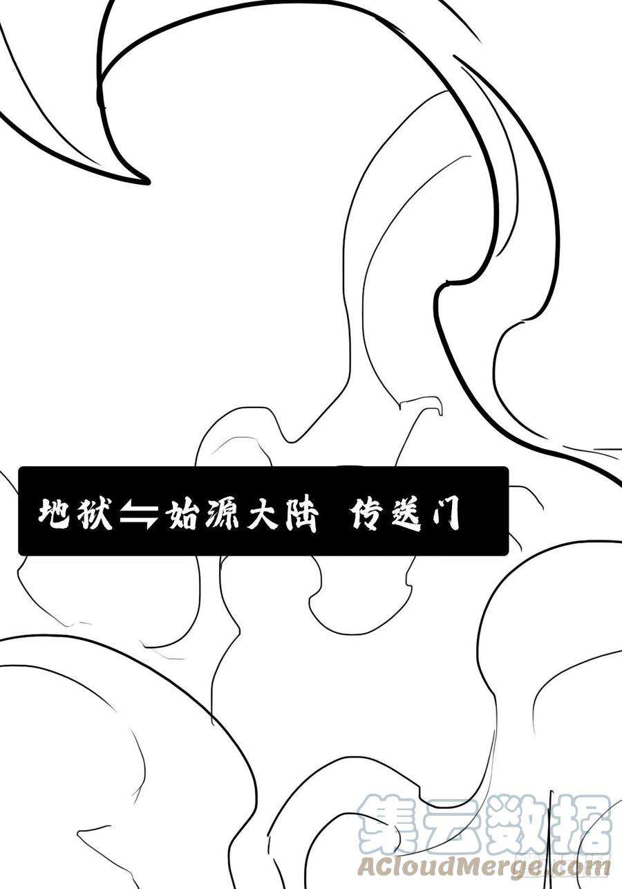 拯救世界吧！大叔（完结篇）皇瑛！等我！（二）