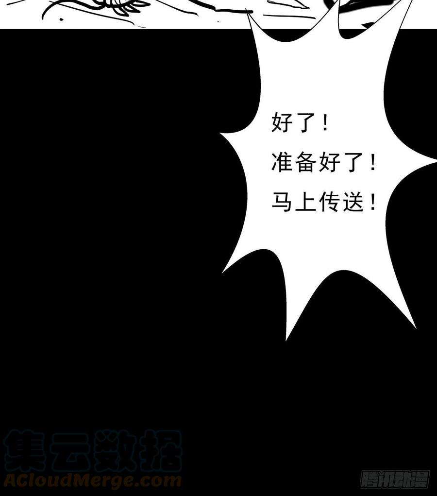 拯救世界吧！大叔（完结篇）皇瑛！等我！（二）