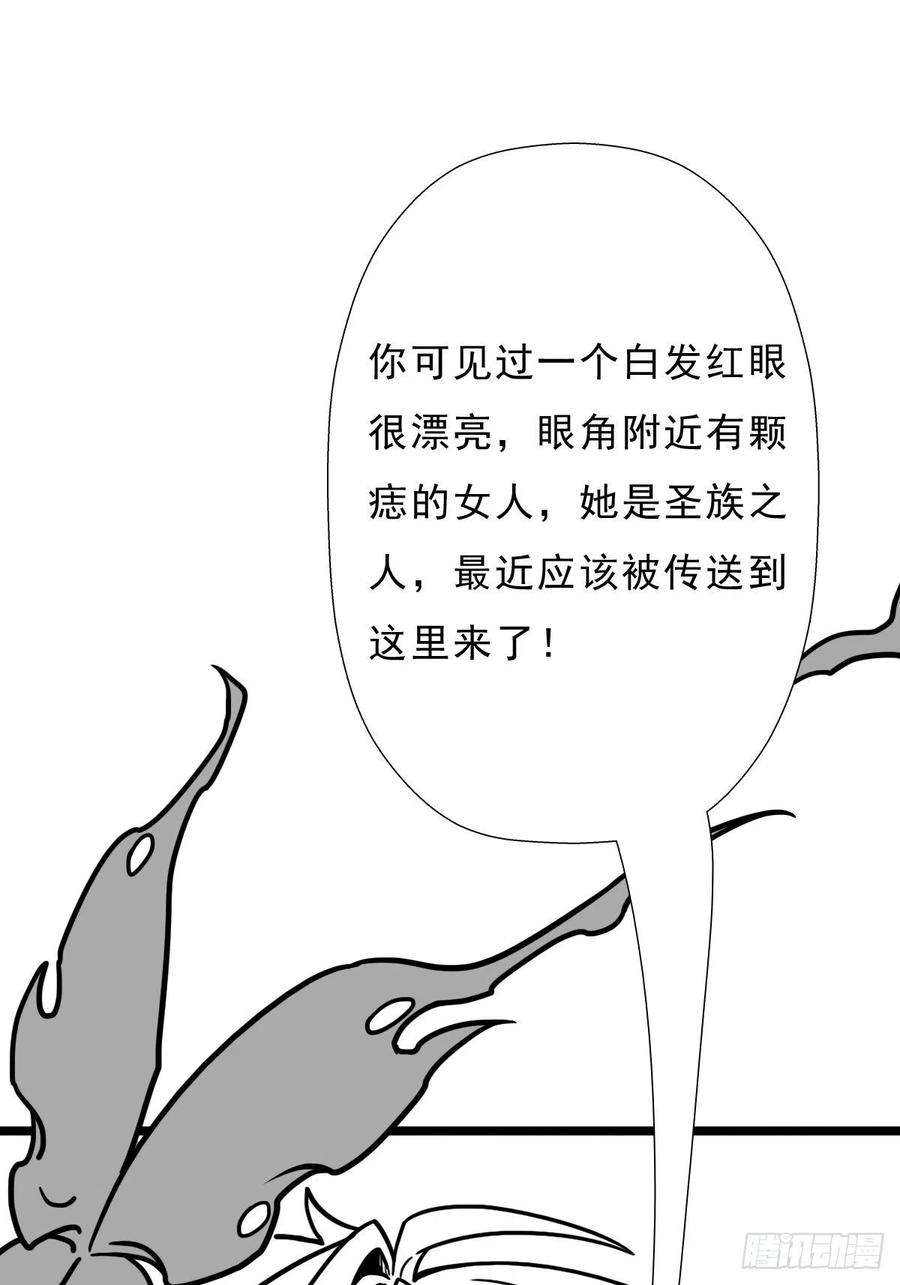 拯救世界吧！大叔（完结篇）皇瑛！等我！（二）