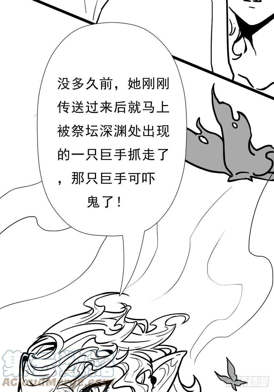 拯救世界吧！大叔（完结篇）皇瑛！等我！（二）