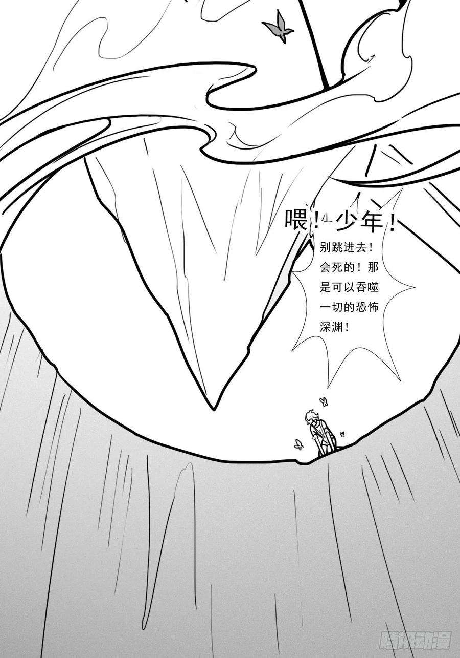 拯救世界吧！大叔（完结篇）皇瑛！等我！（二）