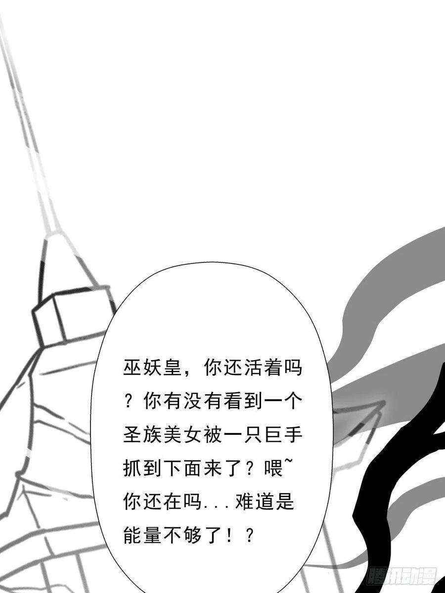 拯救世界吧！大叔（完结篇）皇瑛！等我！（二）