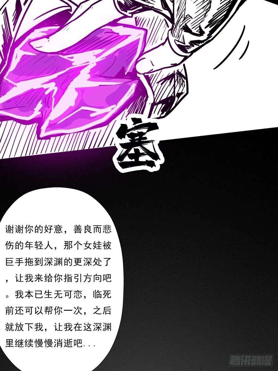 拯救世界吧！大叔（完结篇）皇瑛！等我！（二）