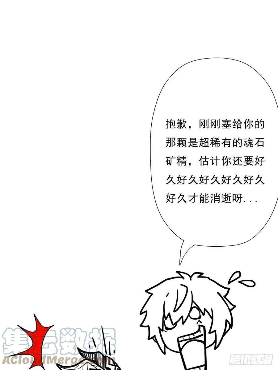 拯救世界吧！大叔（完结篇）皇瑛！等我！（二）