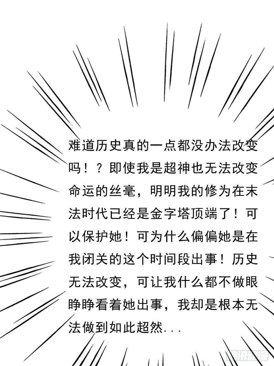 拯救世界吧！大叔（完结篇）皇瑛！等我！（二）
