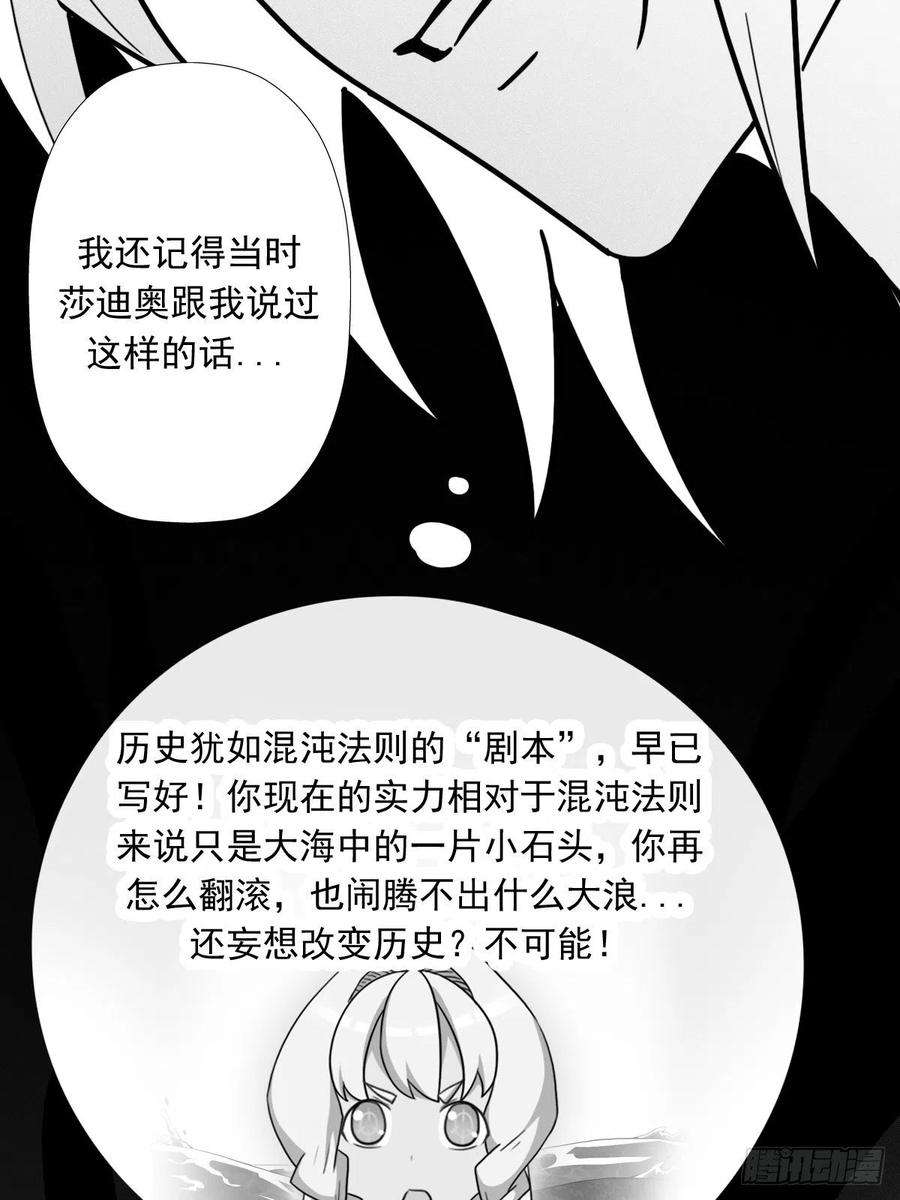 拯救世界吧！大叔（完结篇）皇瑛！等我！（二）