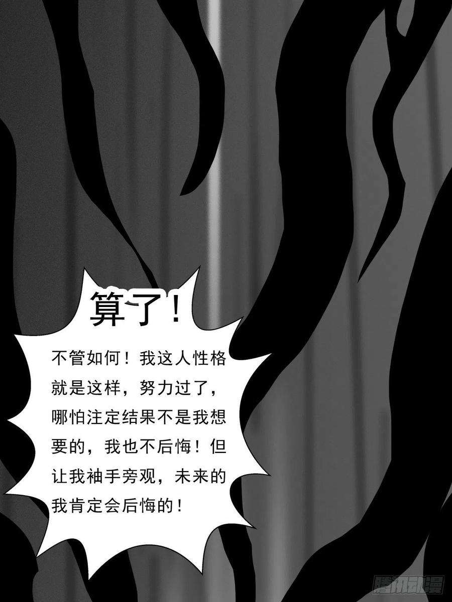 拯救世界吧！大叔（完结篇）皇瑛！等我！（二）
