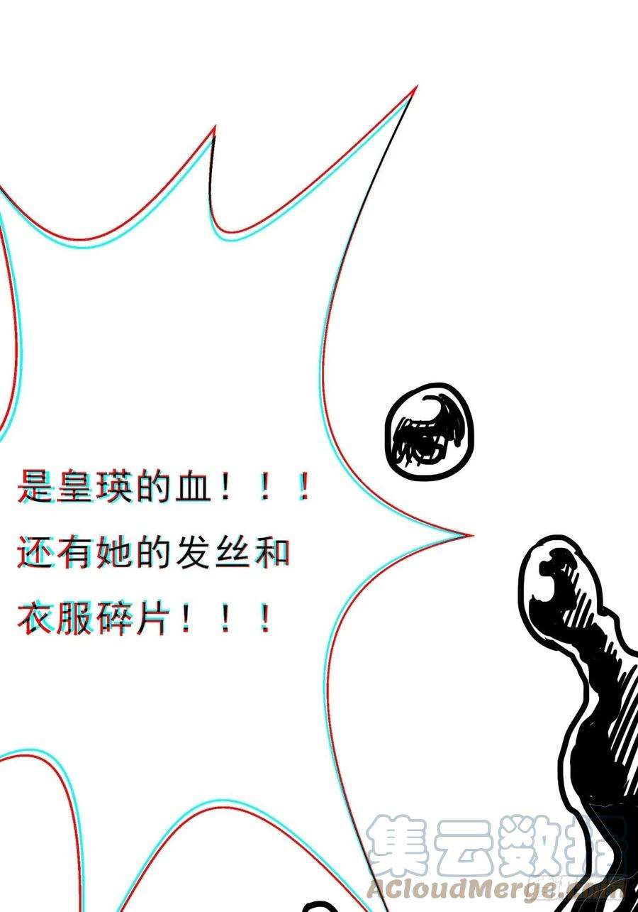 拯救世界吧！大叔（完结篇）皇瑛！等我！（二）