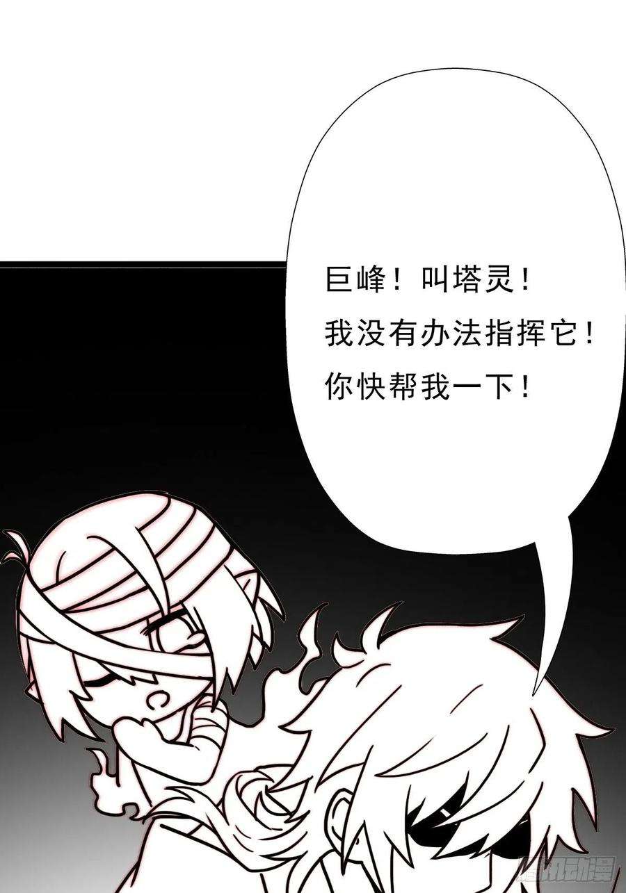 拯救世界吧！大叔（完结篇）皇瑛！等我！（二）