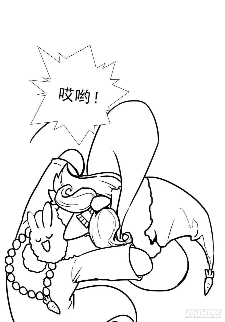 拯救世界吧！大叔（完结篇）皇瑛！等我！（二）